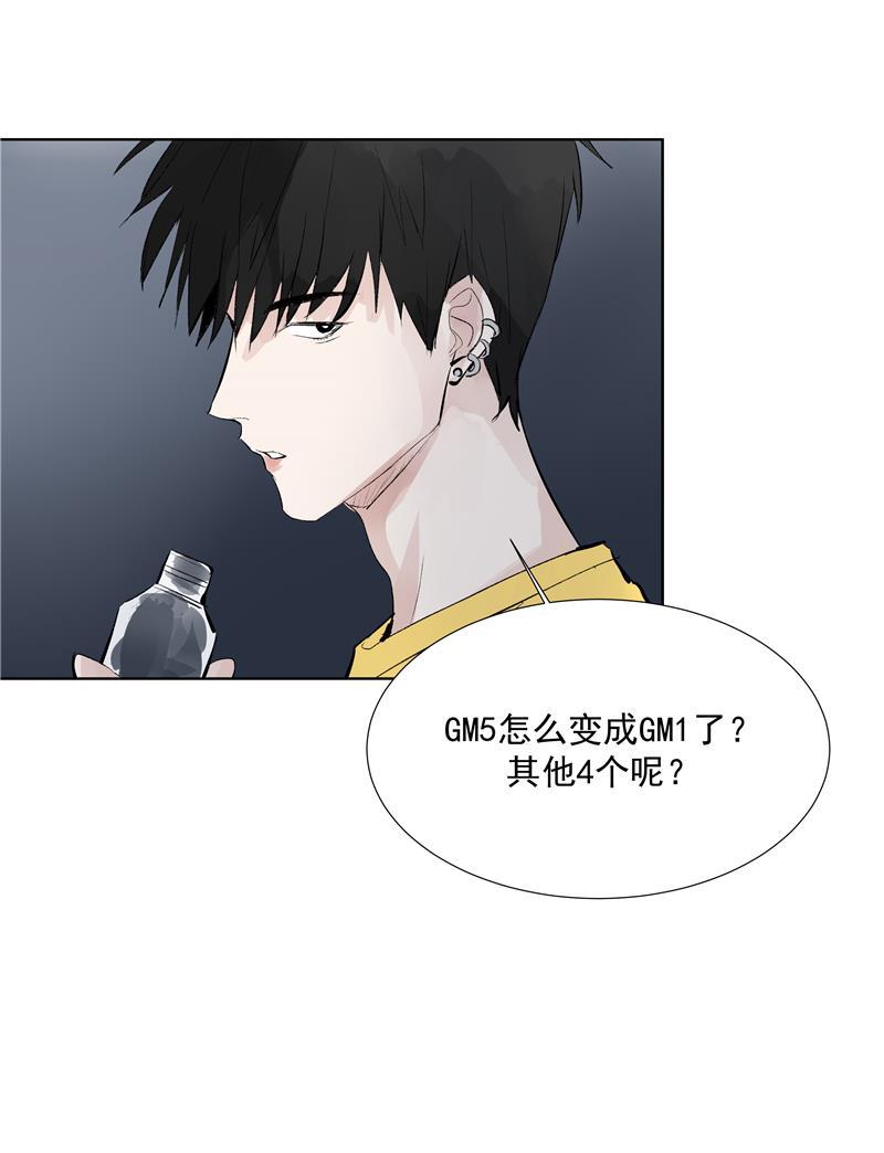 爆肝工程师的异世界狂想曲漫画韩漫全集-第71话 私生风波无删减无遮挡章节图片 