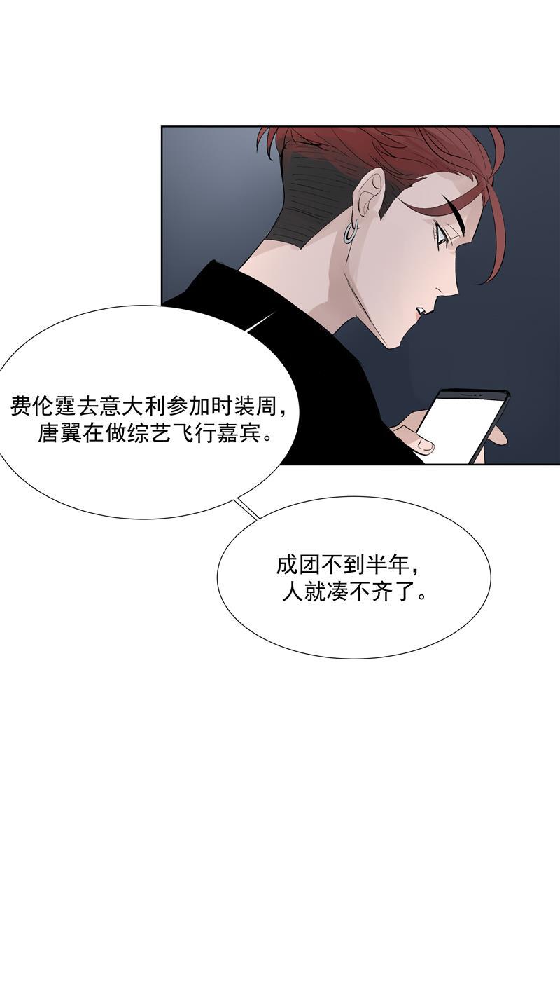 爆肝工程师的异世界狂想曲漫画韩漫全集-第71话 私生风波无删减无遮挡章节图片 