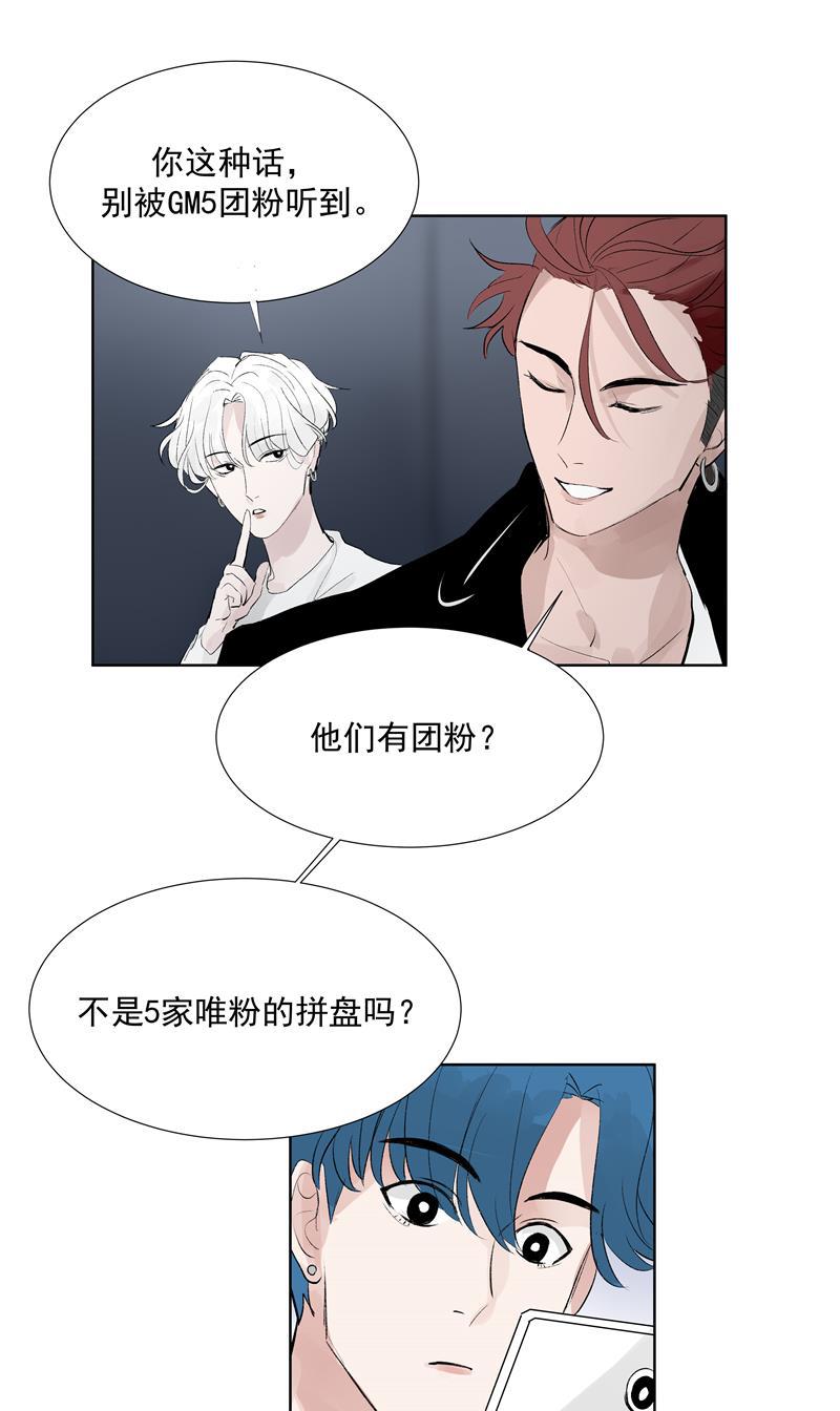 爆肝工程师的异世界狂想曲漫画韩漫全集-第71话 私生风波无删减无遮挡章节图片 