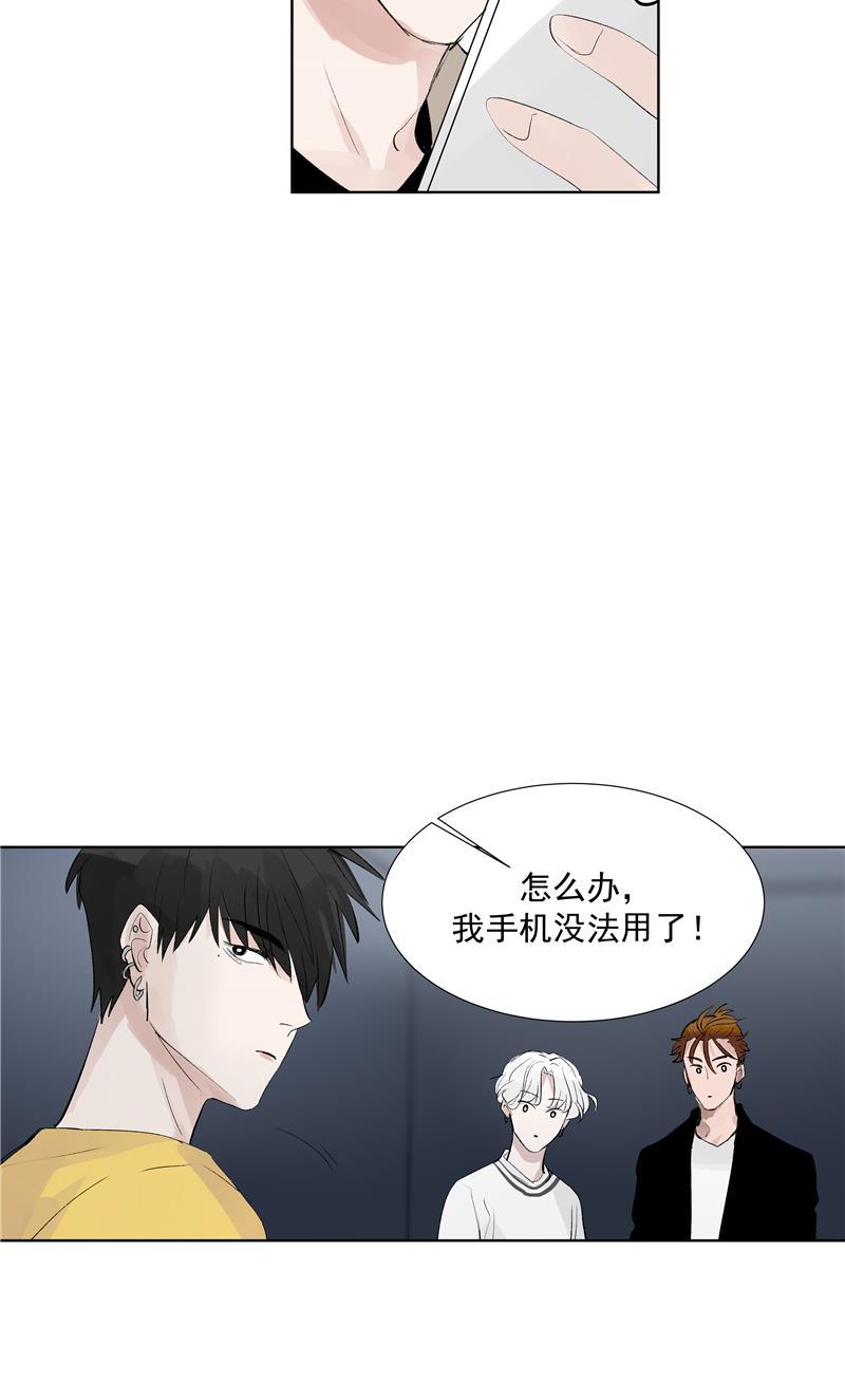 爆肝工程师的异世界狂想曲漫画韩漫全集-第71话 私生风波无删减无遮挡章节图片 