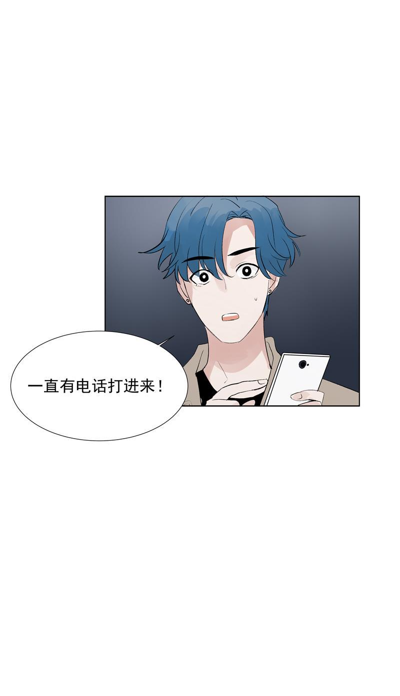 爆肝工程师的异世界狂想曲漫画韩漫全集-第71话 私生风波无删减无遮挡章节图片 