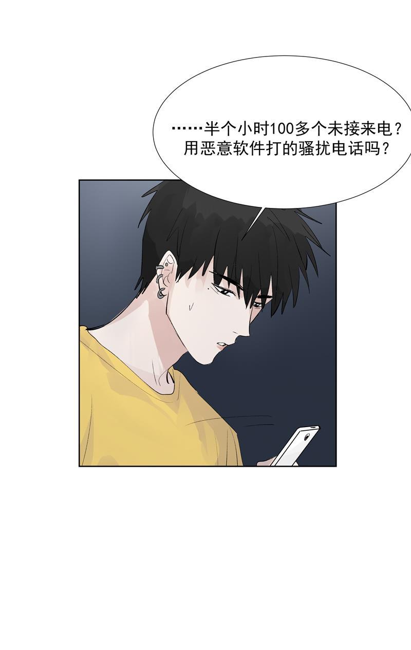 爆肝工程师的异世界狂想曲漫画韩漫全集-第71话 私生风波无删减无遮挡章节图片 