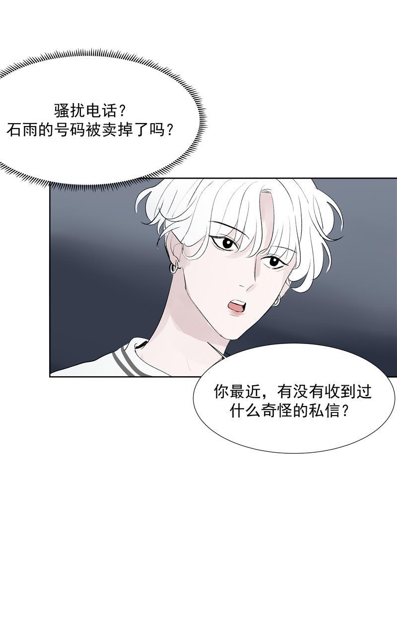 爆肝工程师的异世界狂想曲漫画韩漫全集-第71话 私生风波无删减无遮挡章节图片 