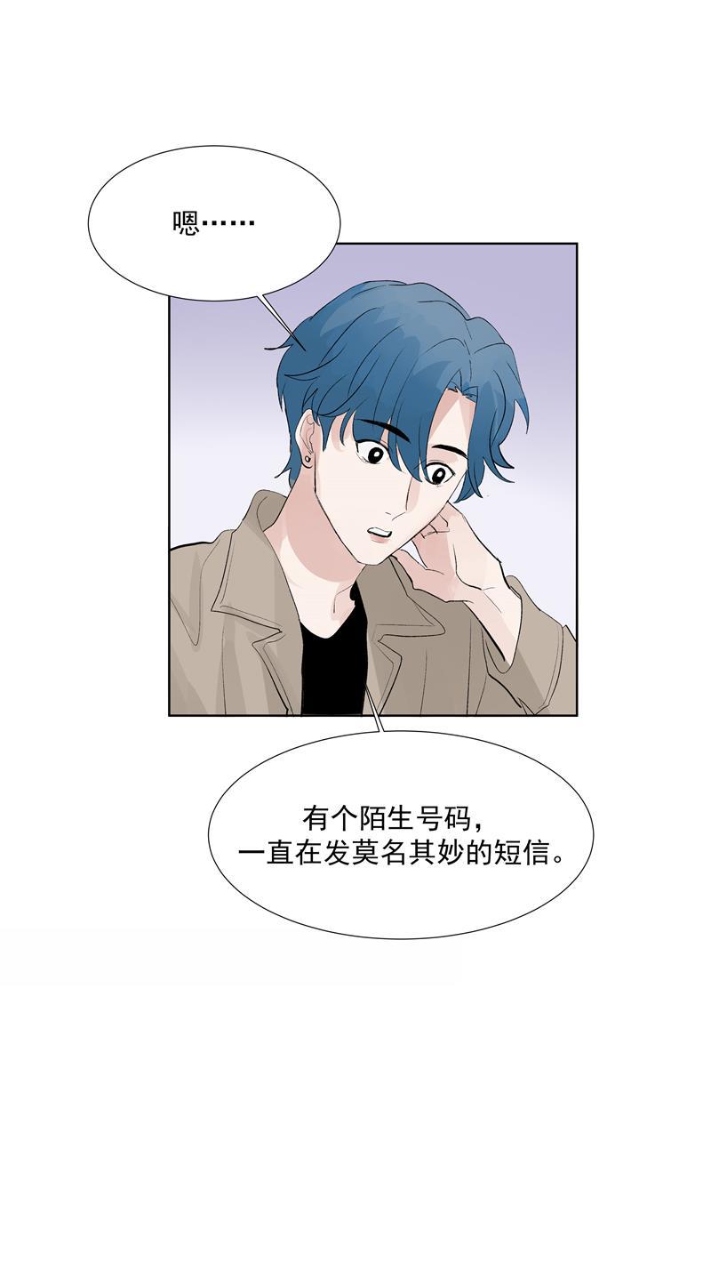 爆肝工程师的异世界狂想曲漫画韩漫全集-第71话 私生风波无删减无遮挡章节图片 