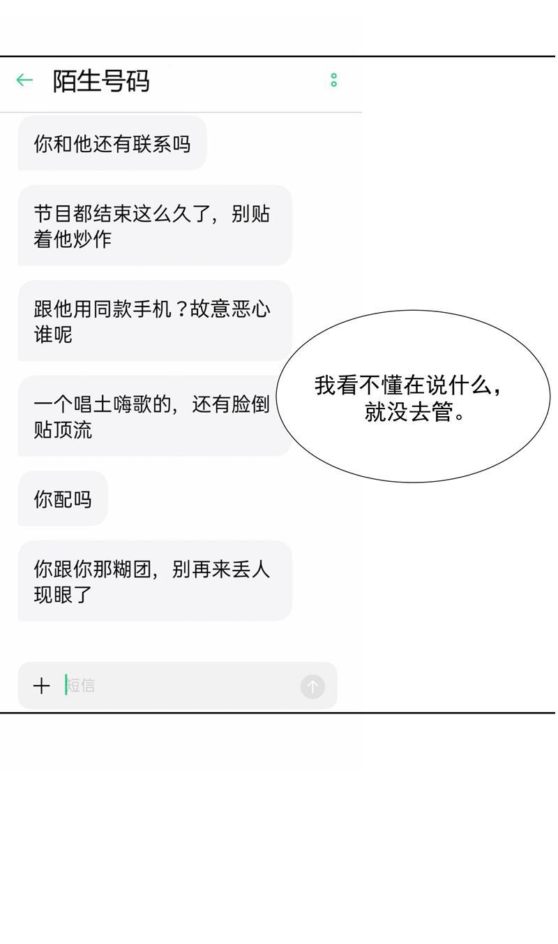 爆肝工程师的异世界狂想曲漫画韩漫全集-第71话 私生风波无删减无遮挡章节图片 