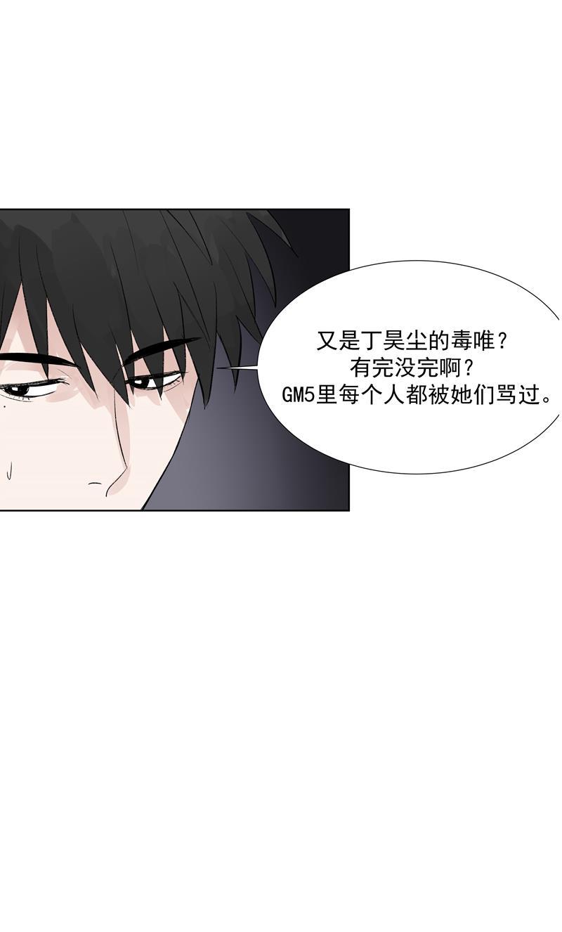 爆肝工程师的异世界狂想曲漫画韩漫全集-第71话 私生风波无删减无遮挡章节图片 