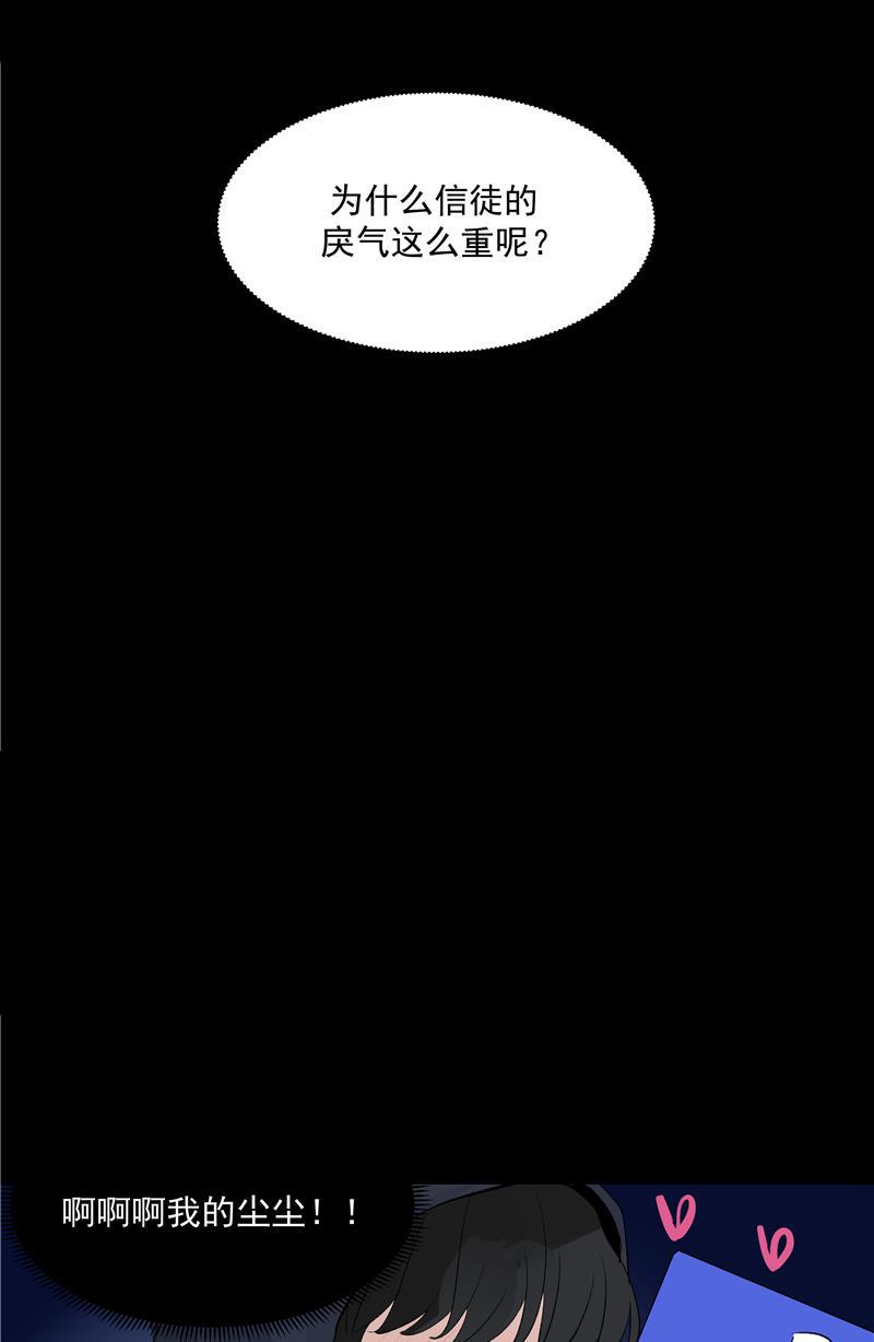 爆肝工程师的异世界狂想曲漫画韩漫全集-第71话 私生风波无删减无遮挡章节图片 