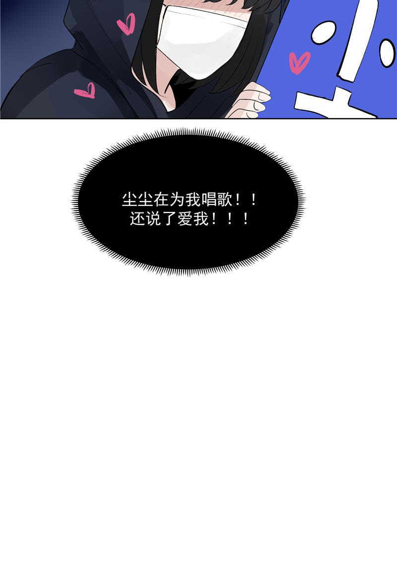 爆肝工程师的异世界狂想曲漫画韩漫全集-第71话 私生风波无删减无遮挡章节图片 