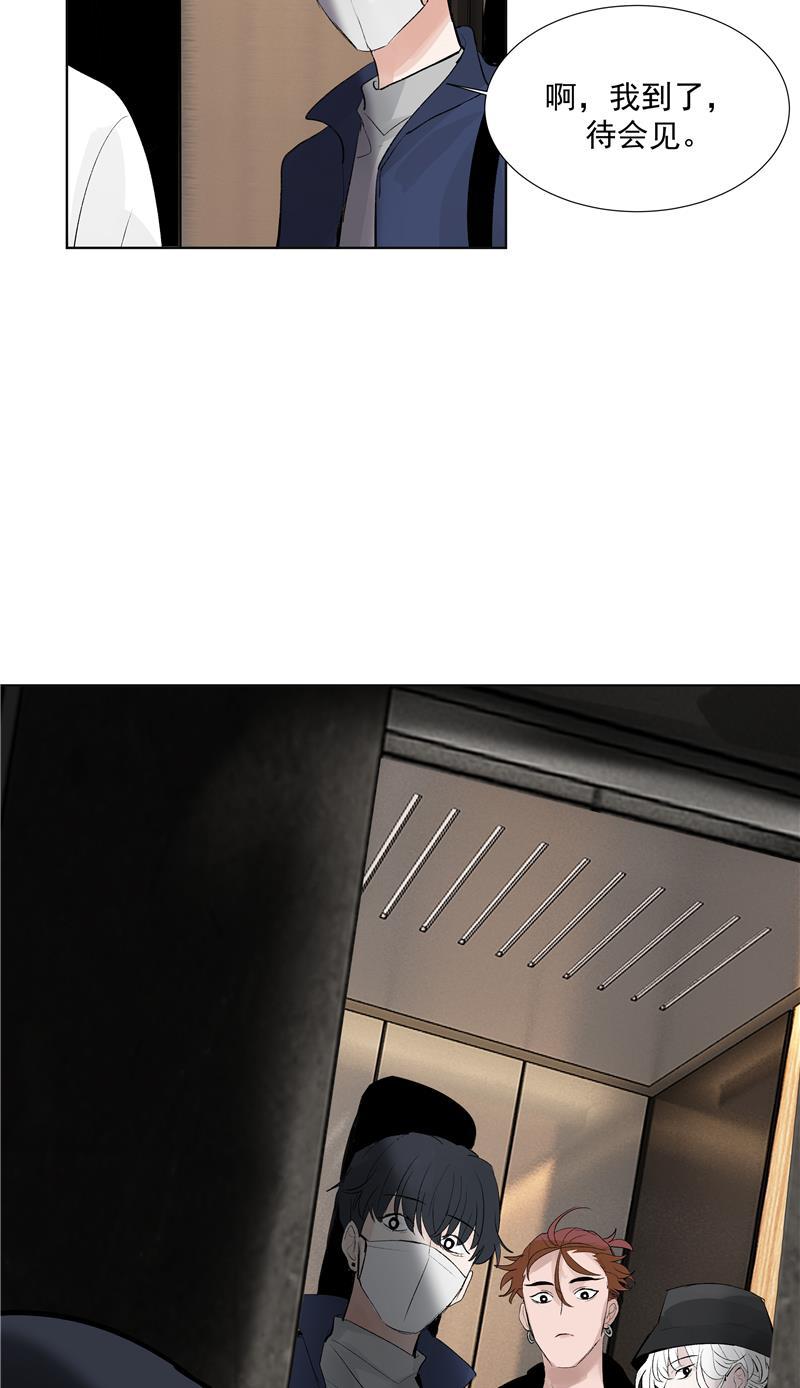 爆肝工程师的异世界狂想曲漫画韩漫全集-第71话 私生风波无删减无遮挡章节图片 