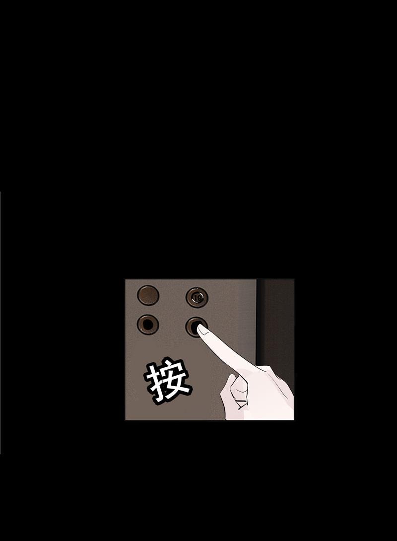 爆肝工程师的异世界狂想曲漫画韩漫全集-第71话 私生风波无删减无遮挡章节图片 
