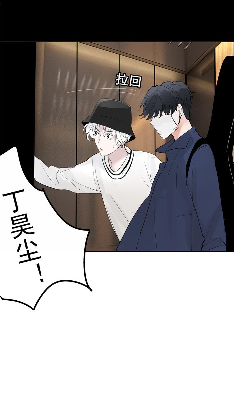 爆肝工程师的异世界狂想曲漫画韩漫全集-第71话 私生风波无删减无遮挡章节图片 