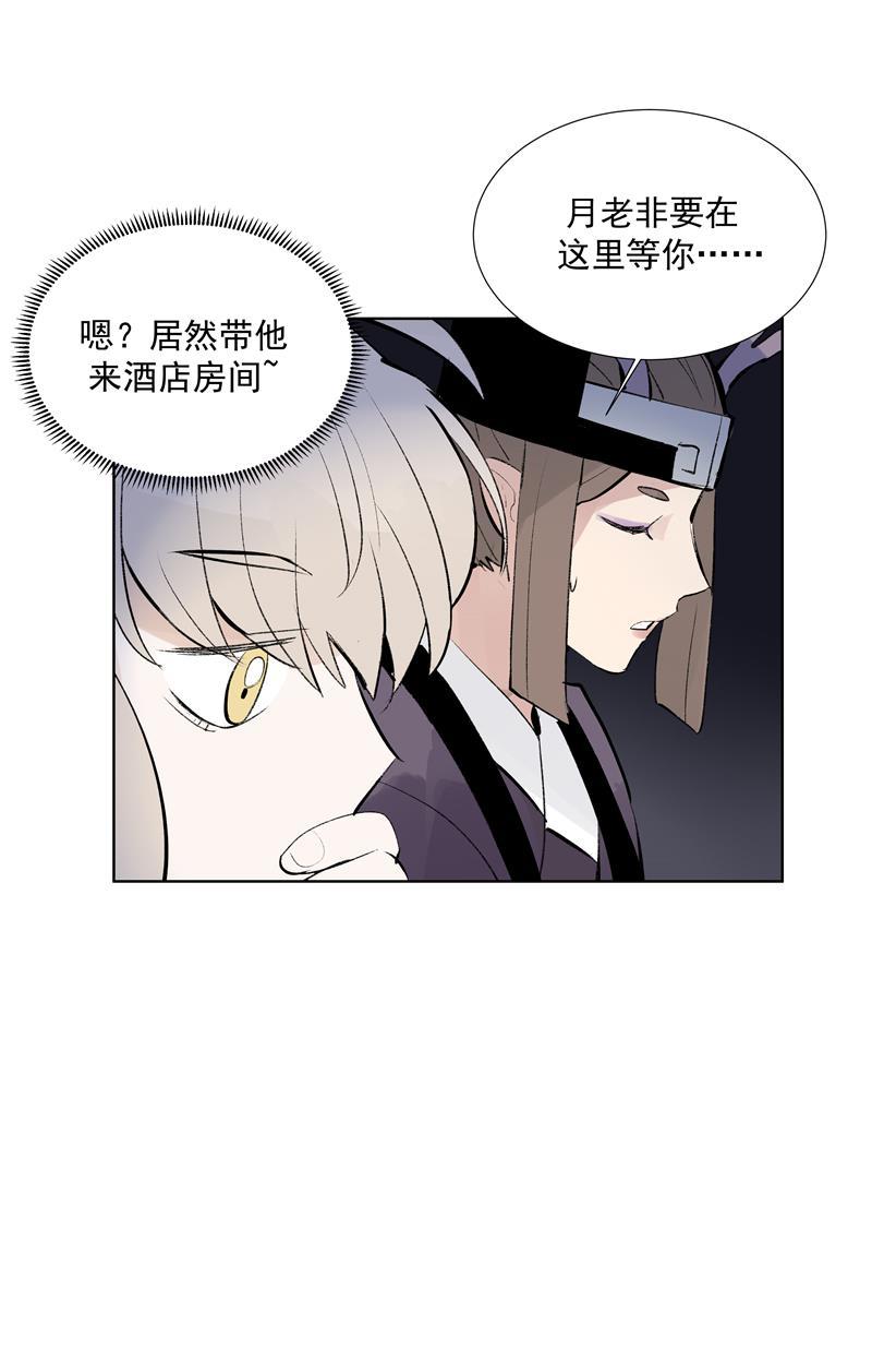 爆肝工程师的异世界狂想曲漫画韩漫全集-第72话 你俩出去！无删减无遮挡章节图片 