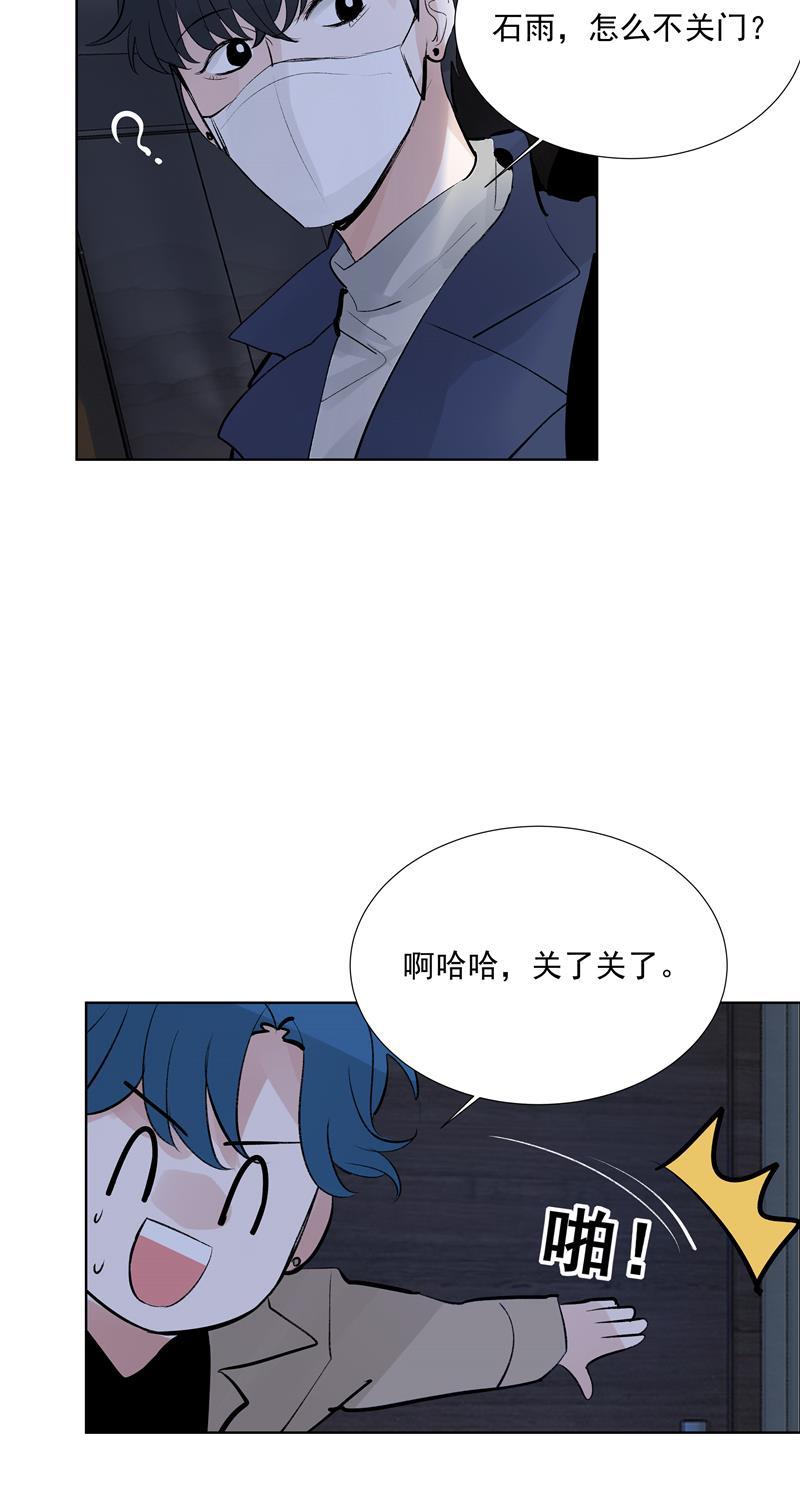 爆肝工程师的异世界狂想曲漫画韩漫全集-第72话 你俩出去！无删减无遮挡章节图片 