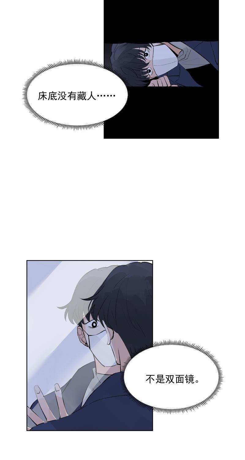 爆肝工程师的异世界狂想曲漫画韩漫全集-第72话 你俩出去！无删减无遮挡章节图片 