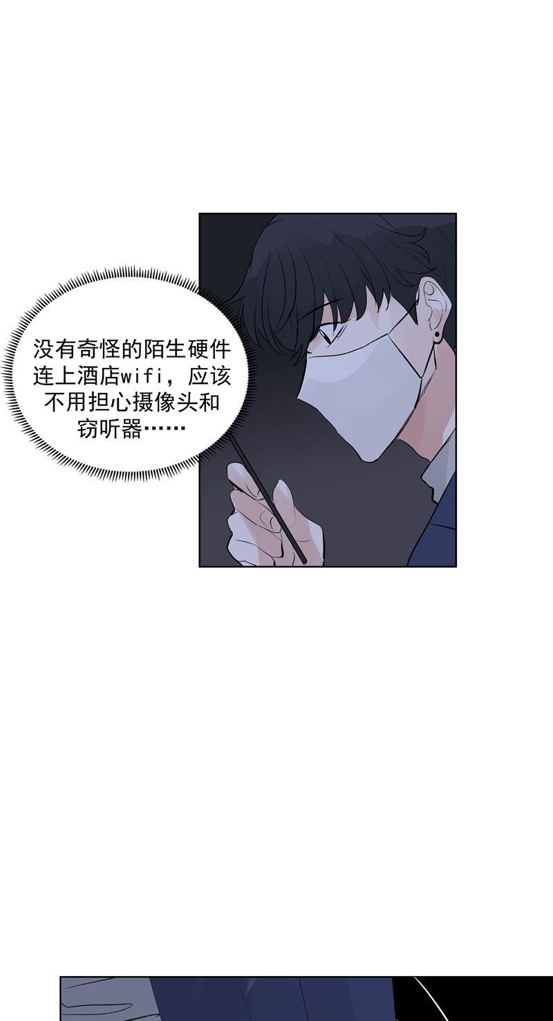 爆肝工程师的异世界狂想曲漫画韩漫全集-第72话 你俩出去！无删减无遮挡章节图片 
