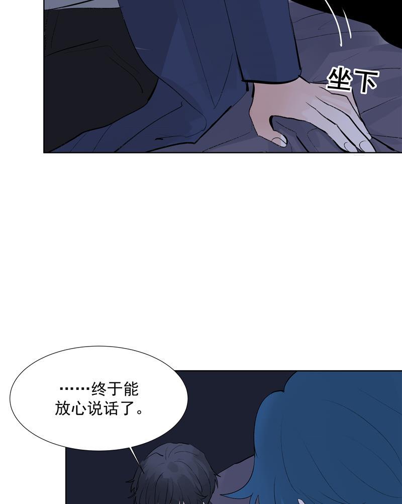 爆肝工程师的异世界狂想曲漫画韩漫全集-第72话 你俩出去！无删减无遮挡章节图片 
