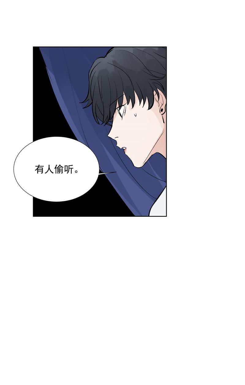 爆肝工程师的异世界狂想曲漫画韩漫全集-第72话 你俩出去！无删减无遮挡章节图片 