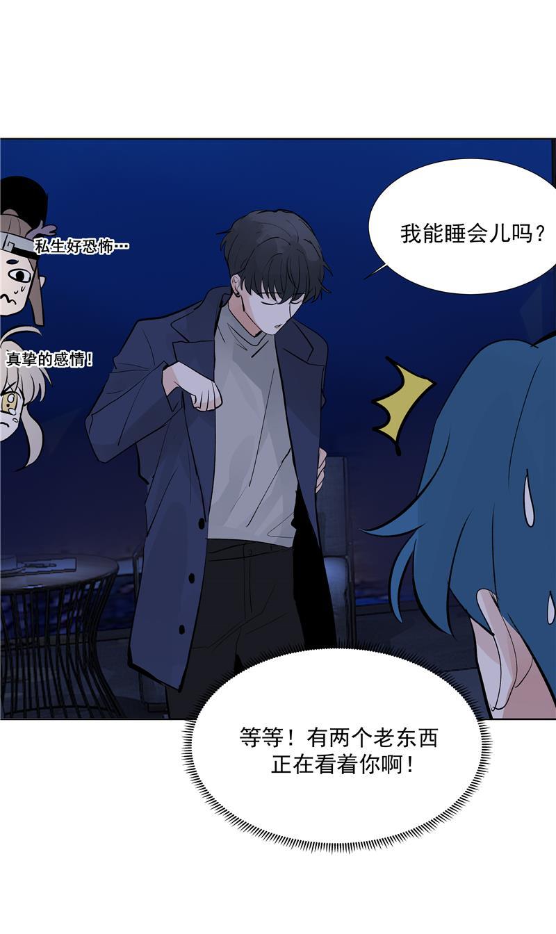爆肝工程师的异世界狂想曲漫画韩漫全集-第72话 你俩出去！无删减无遮挡章节图片 