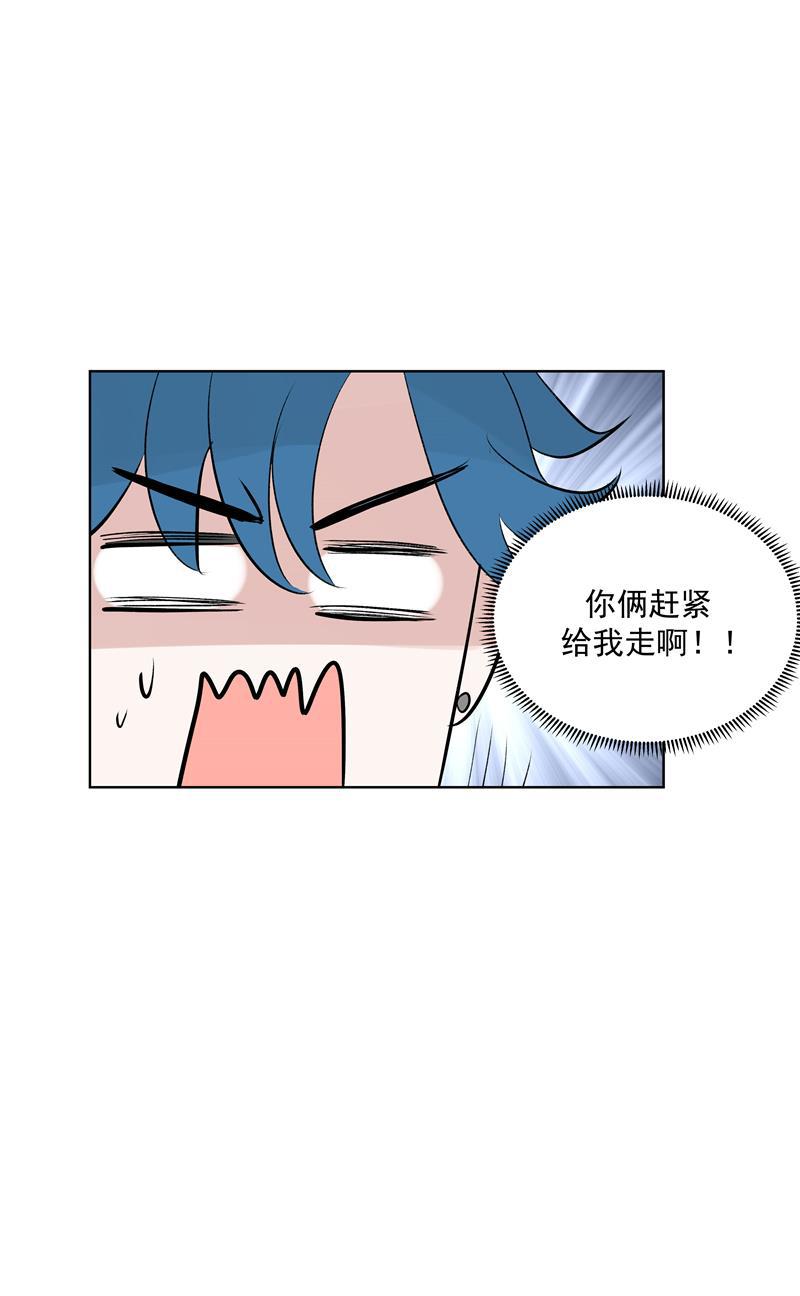 爆肝工程师的异世界狂想曲漫画韩漫全集-第72话 你俩出去！无删减无遮挡章节图片 