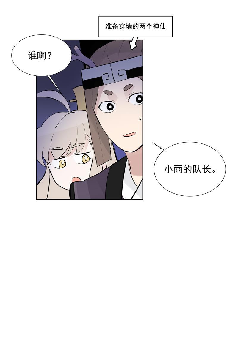 爆肝工程师的异世界狂想曲漫画韩漫全集-第72话 你俩出去！无删减无遮挡章节图片 