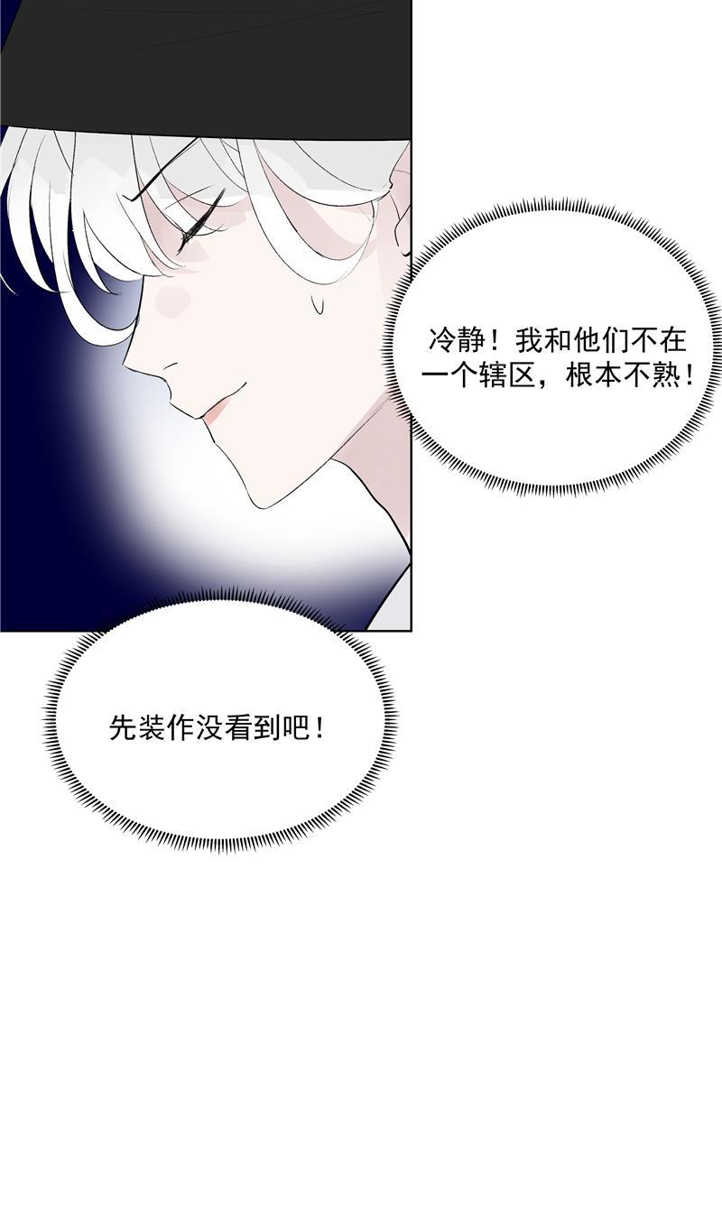 爆肝工程师的异世界狂想曲漫画韩漫全集-第72话 你俩出去！无删减无遮挡章节图片 