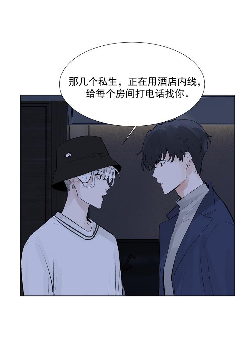 爆肝工程师的异世界狂想曲漫画韩漫全集-第72话 你俩出去！无删减无遮挡章节图片 