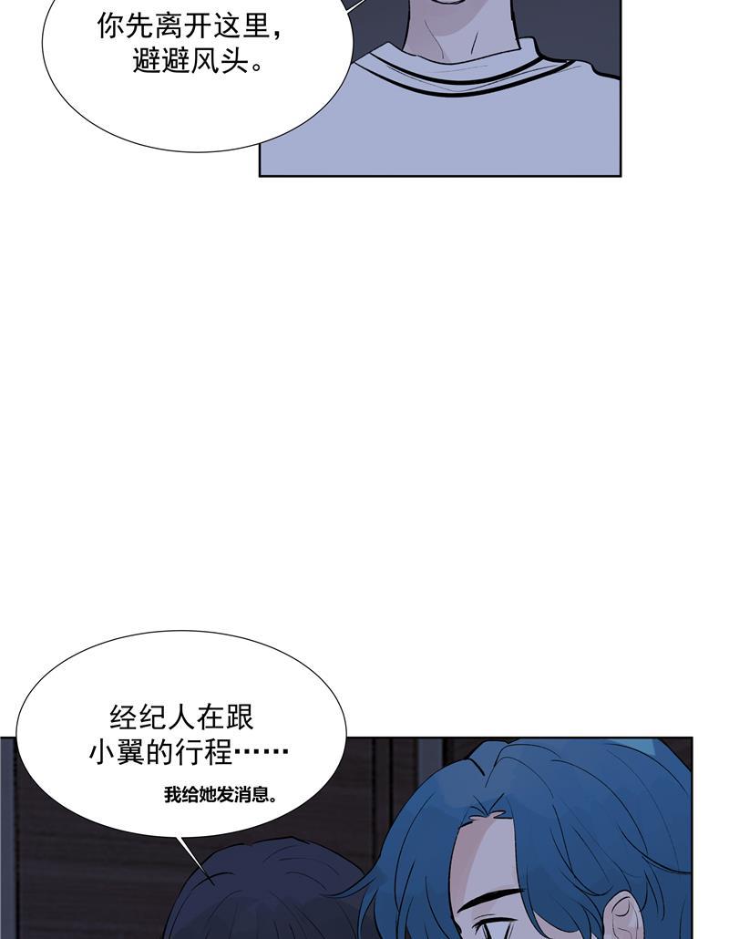 爆肝工程师的异世界狂想曲漫画韩漫全集-第73话 逃脱无删减无遮挡章节图片 