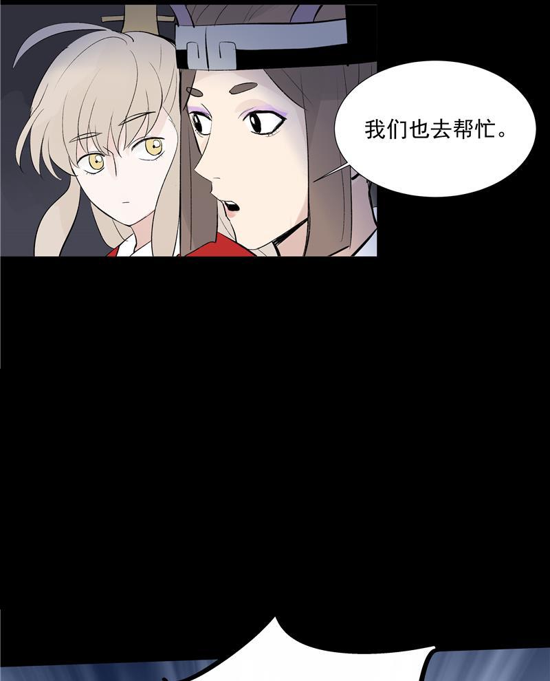 爆肝工程师的异世界狂想曲漫画韩漫全集-第73话 逃脱无删减无遮挡章节图片 