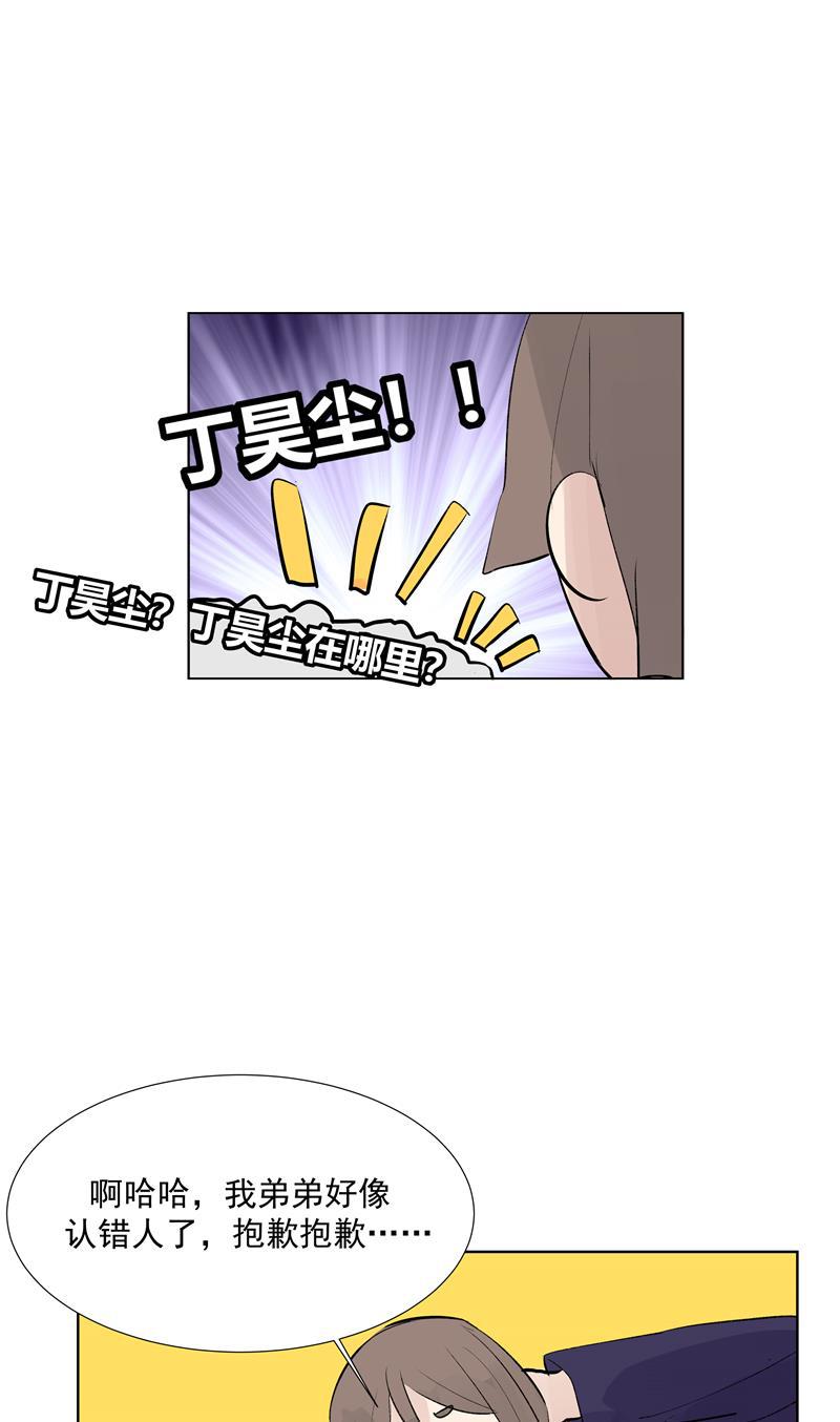 爆肝工程师的异世界狂想曲漫画韩漫全集-第73话 逃脱无删减无遮挡章节图片 