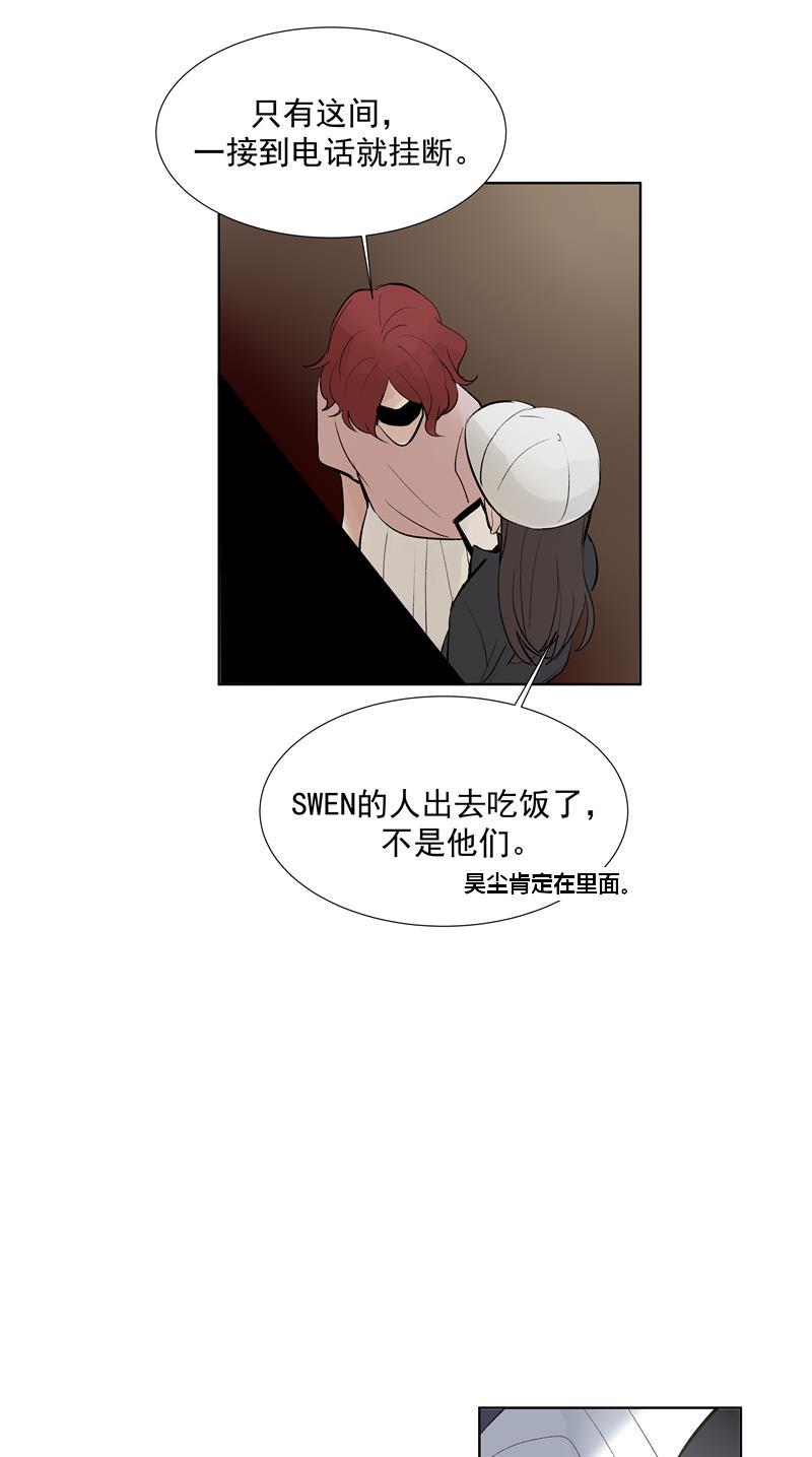 爆肝工程师的异世界狂想曲漫画韩漫全集-第73话 逃脱无删减无遮挡章节图片 