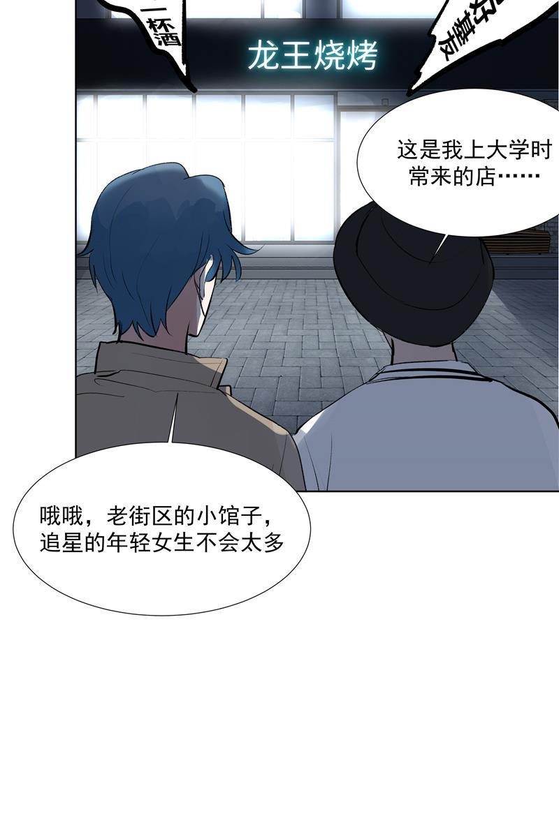 爆肝工程师的异世界狂想曲漫画韩漫全集-第73话 逃脱无删减无遮挡章节图片 