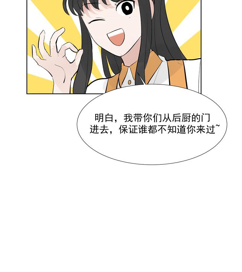 爆肝工程师的异世界狂想曲漫画韩漫全集-第73话 逃脱无删减无遮挡章节图片 