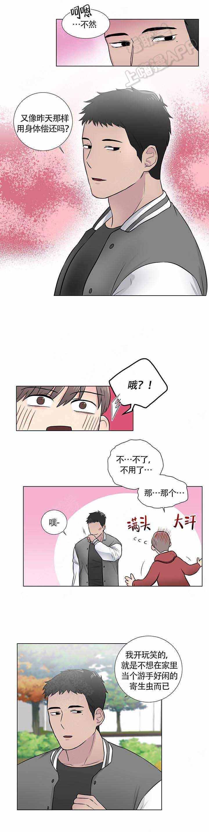 火影忍者漫画657韩漫全集-第8话无删减无遮挡章节图片 