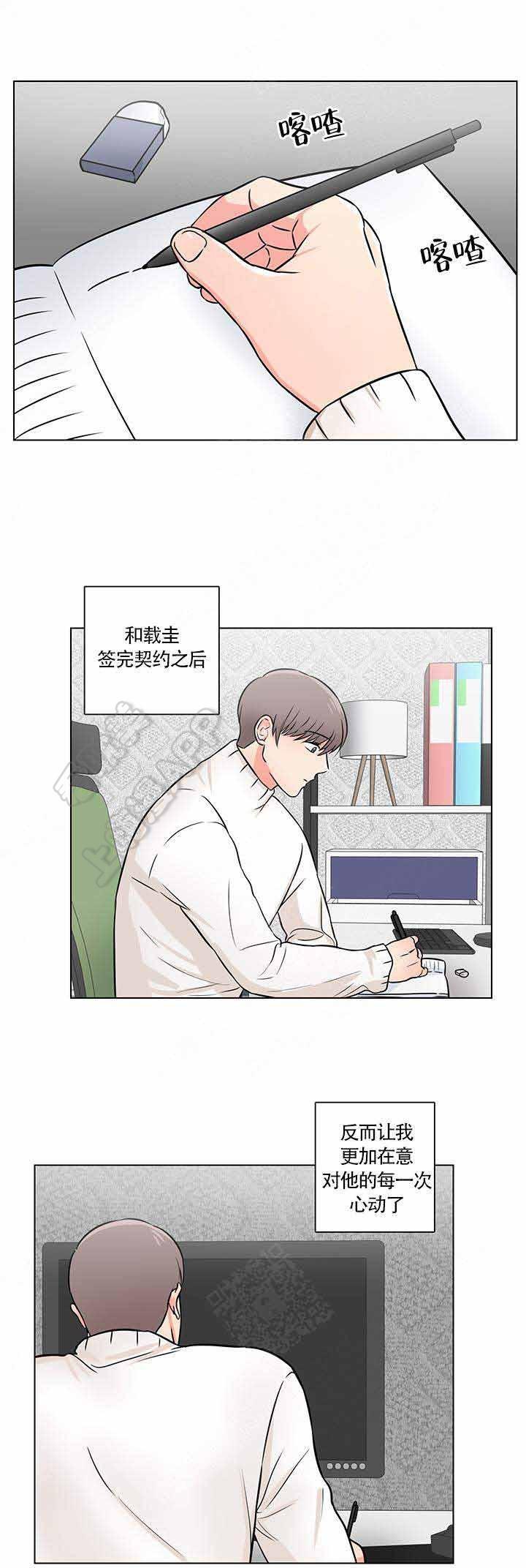 火影忍者漫画657韩漫全集-第9话无删减无遮挡章节图片 