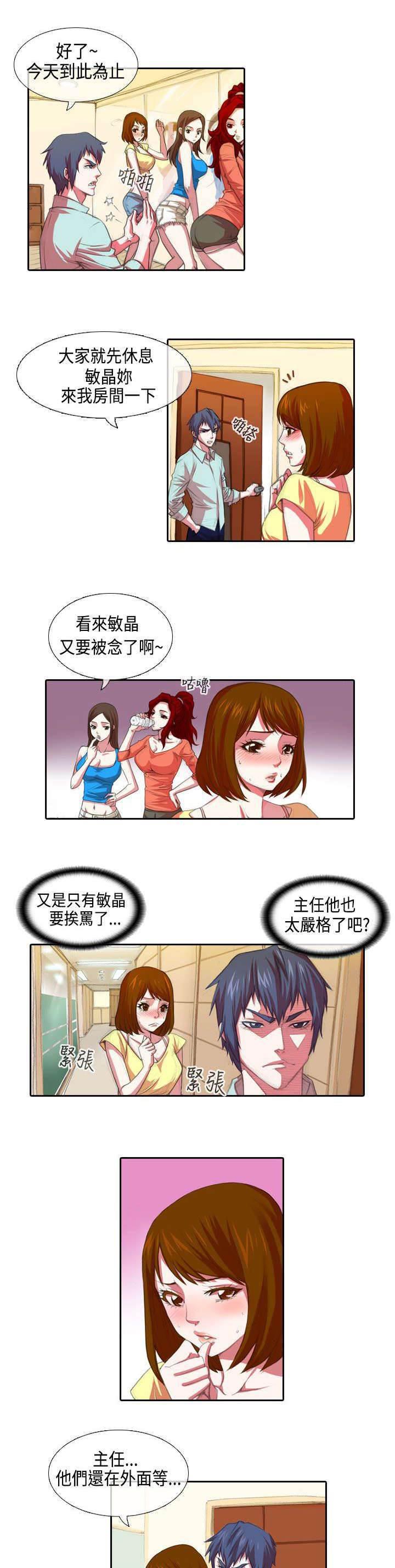 春丽漫画韩漫全集-第1话 开始无删减无遮挡章节图片 