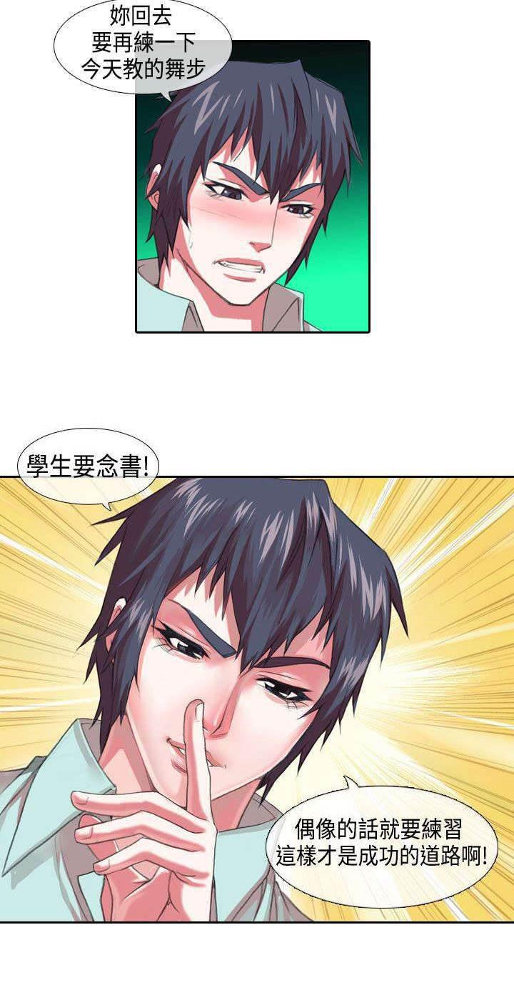 春丽漫画韩漫全集-第2话 寻找无删减无遮挡章节图片 