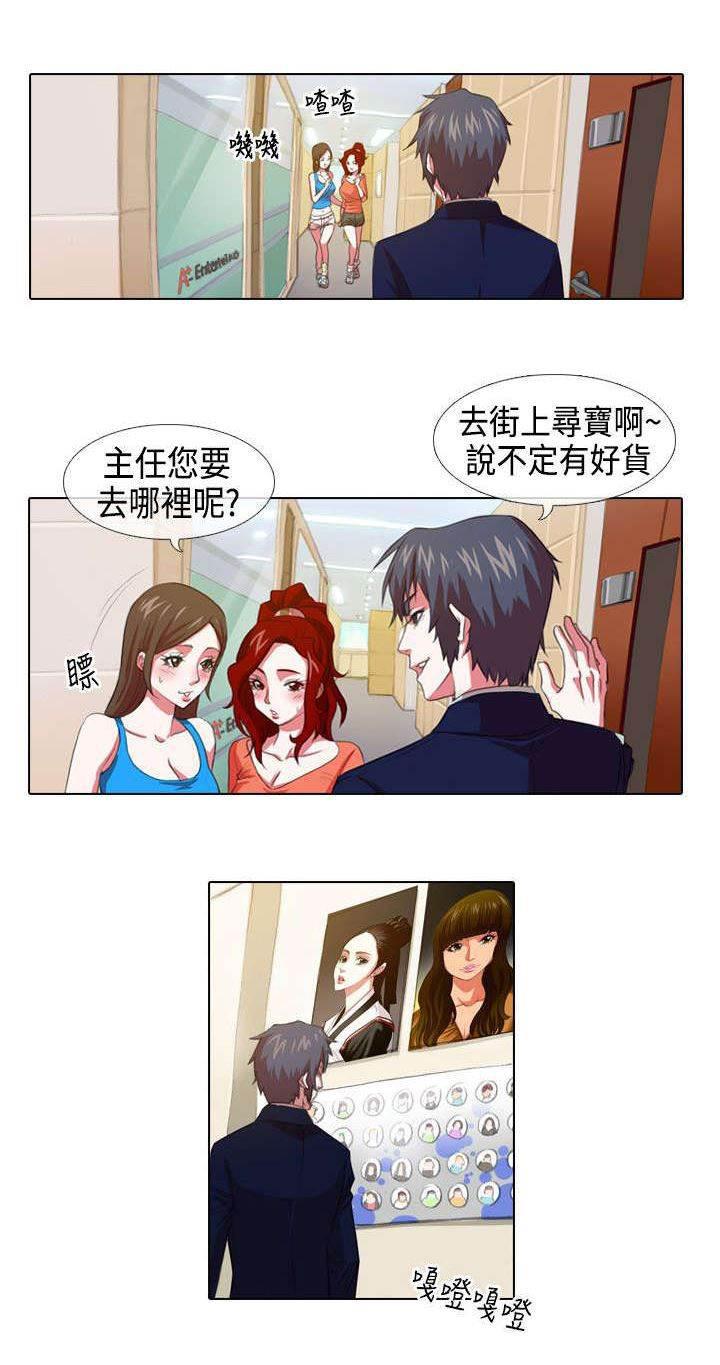 春丽漫画韩漫全集-第2话 寻找无删减无遮挡章节图片 