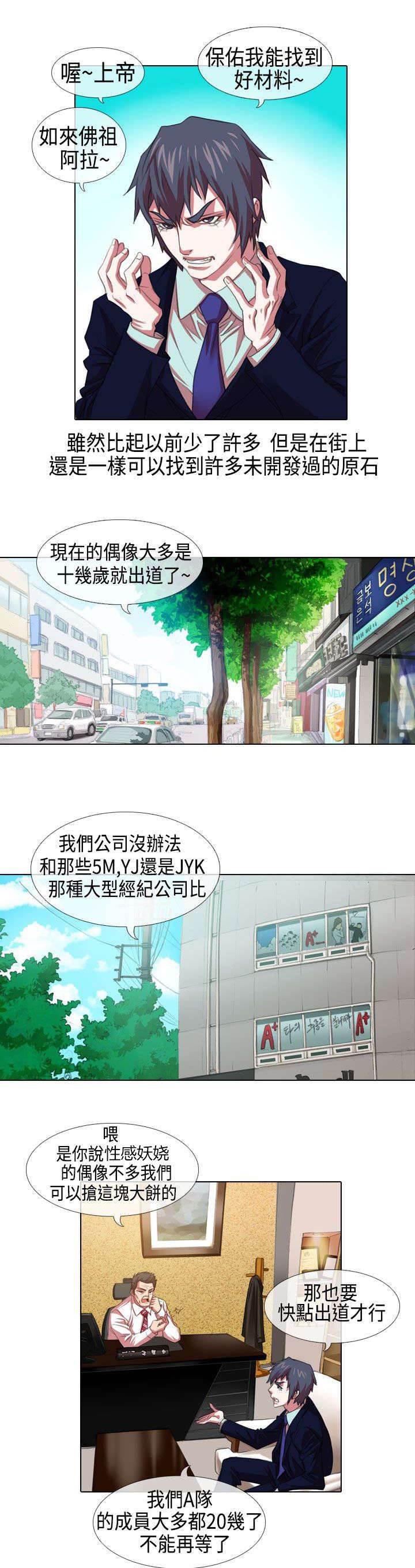 春丽漫画韩漫全集-第2话 寻找无删减无遮挡章节图片 