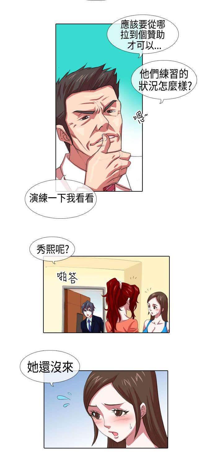 春丽漫画韩漫全集-第2话 寻找无删减无遮挡章节图片 