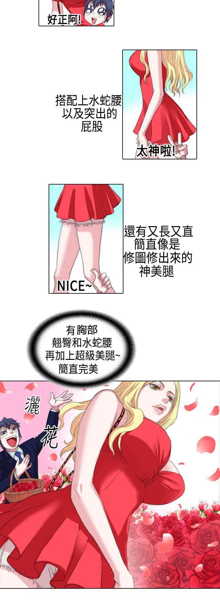 春丽漫画韩漫全集-第2话 寻找无删减无遮挡章节图片 