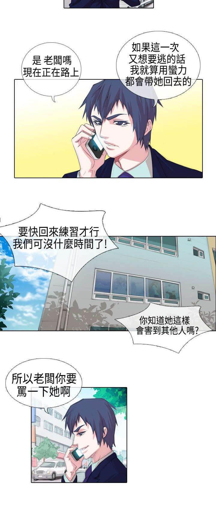 春丽漫画韩漫全集-第2话 寻找无删减无遮挡章节图片 