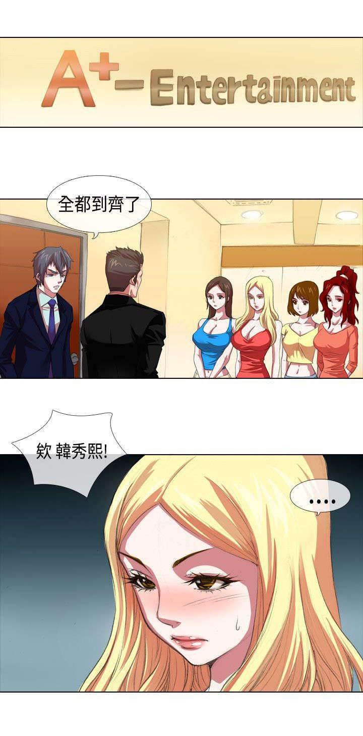 春丽漫画韩漫全集-第2话 寻找无删减无遮挡章节图片 