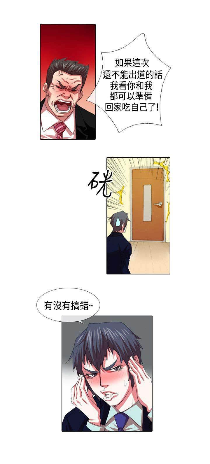 春丽漫画韩漫全集-第3话 高傲无删减无遮挡章节图片 