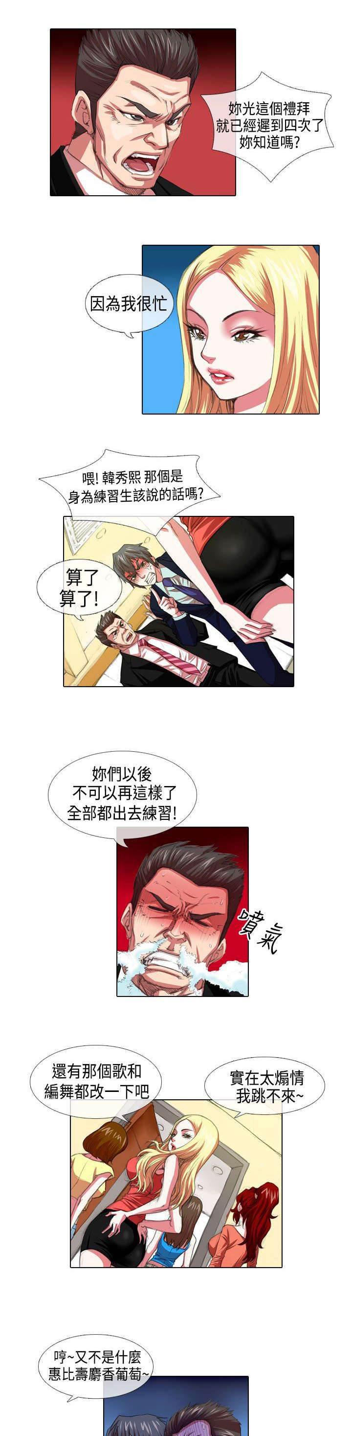 春丽漫画韩漫全集-第3话 高傲无删减无遮挡章节图片 