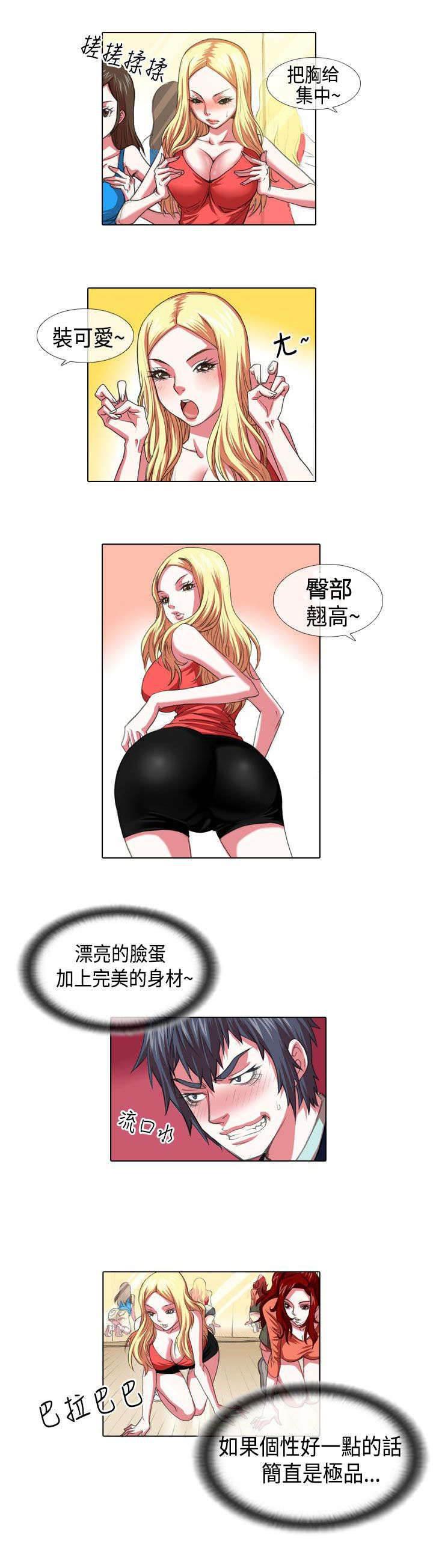 春丽漫画韩漫全集-第3话 高傲无删减无遮挡章节图片 