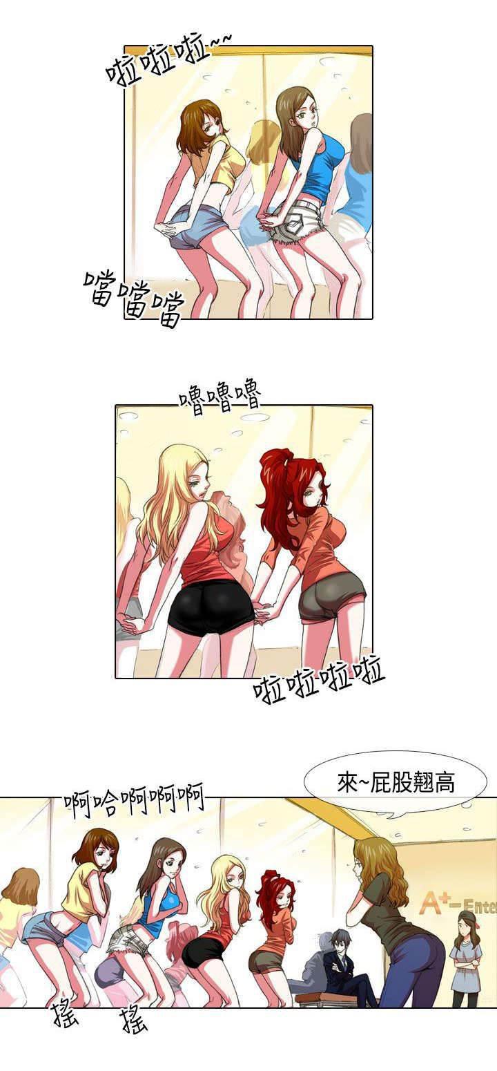 春丽漫画韩漫全集-第3话 高傲无删减无遮挡章节图片 