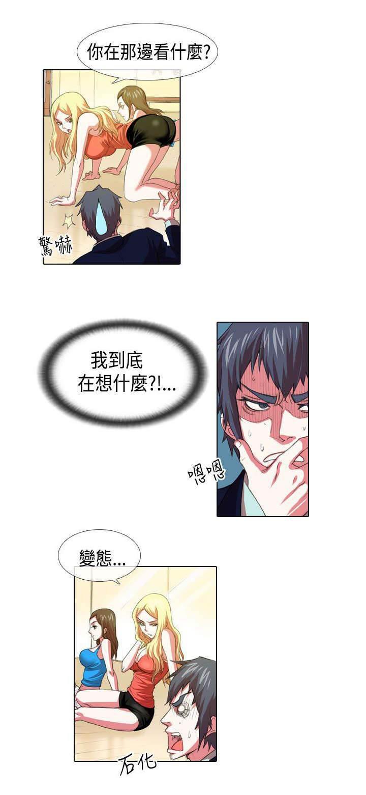 春丽漫画韩漫全集-第3话 高傲无删减无遮挡章节图片 