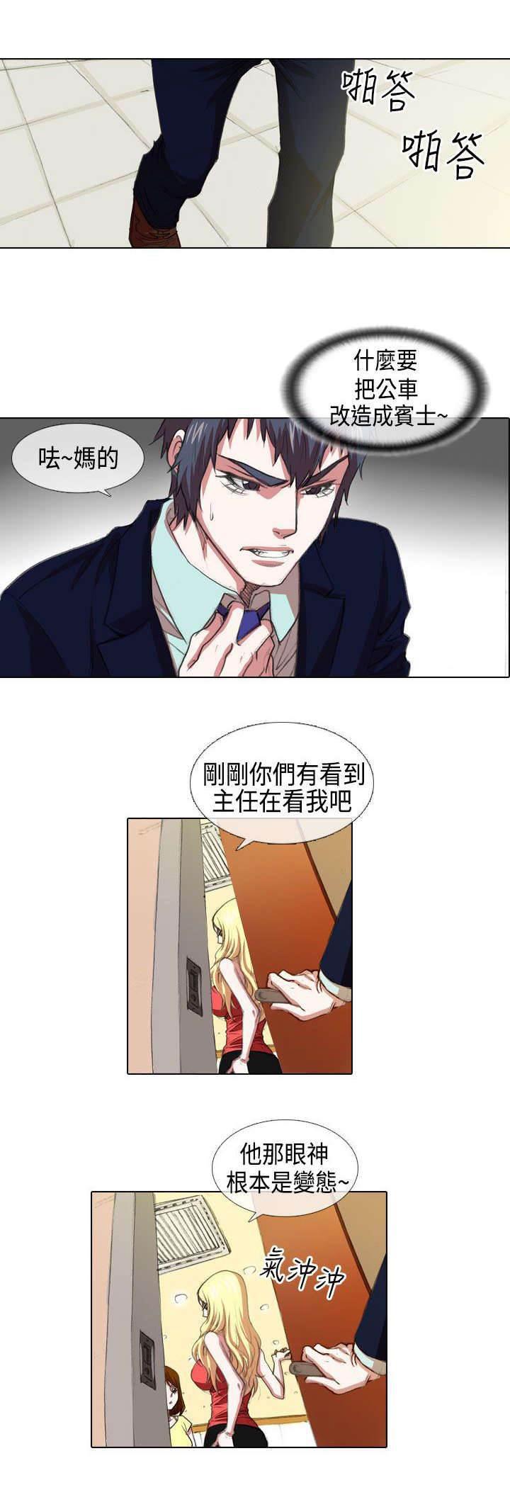 春丽漫画韩漫全集-第4话 苦心无删减无遮挡章节图片 