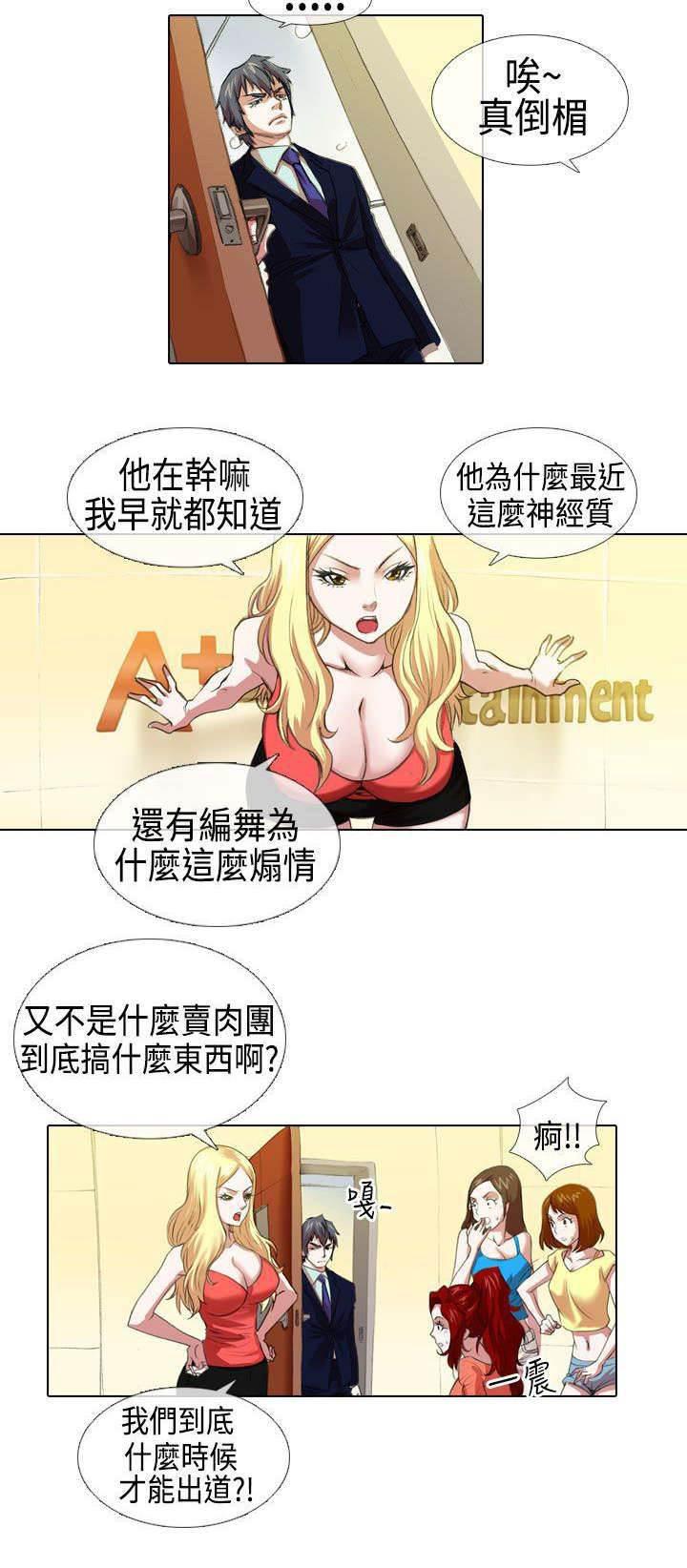 春丽漫画韩漫全集-第4话 苦心无删减无遮挡章节图片 