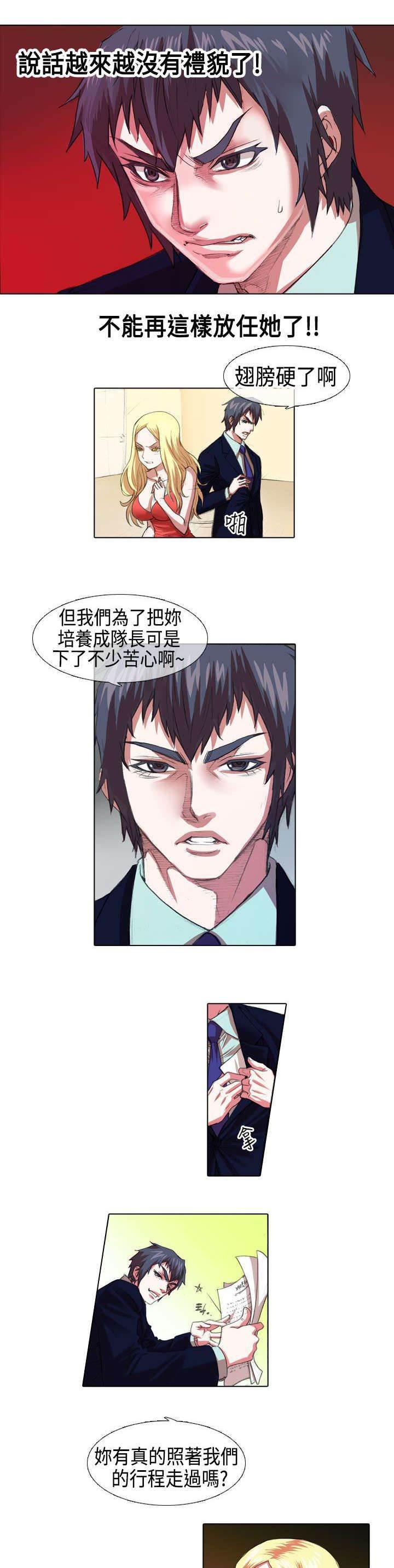 春丽漫画韩漫全集-第4话 苦心无删减无遮挡章节图片 